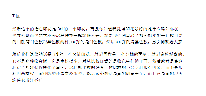 服装直播话术大全女装男装童装类主播带货策划课程卖衣服文案脚本
