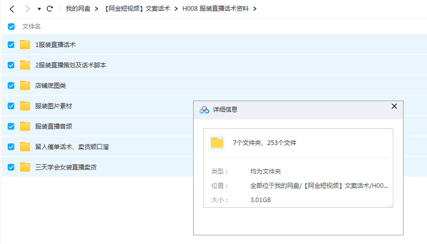 服装直播话术大全女装男装童装类主播带货策划课程卖衣服文案脚本