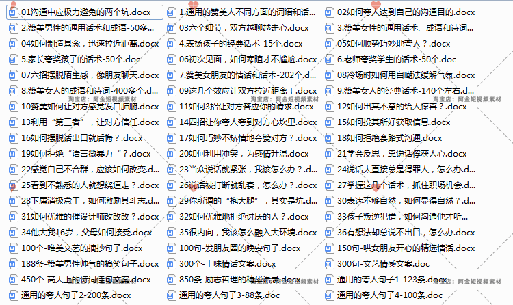 赞美话术夸奖夸人鼓励学生孩子男女朋友育儿口播文案语录大全素材