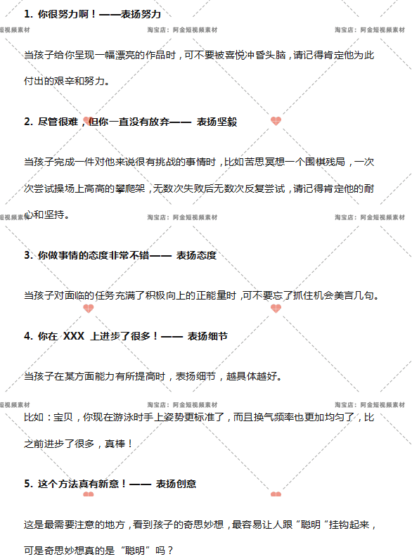 赞美话术夸奖夸人鼓励学生孩子男女朋友育儿口播文案语录大全素材