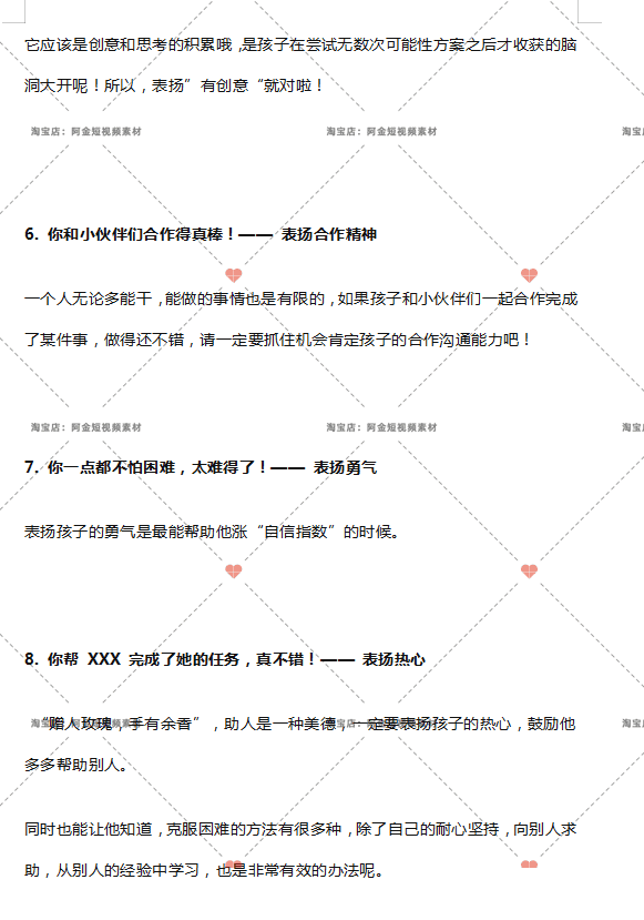 赞美话术夸奖夸人鼓励学生孩子男女朋友育儿口播文案语录大全素材