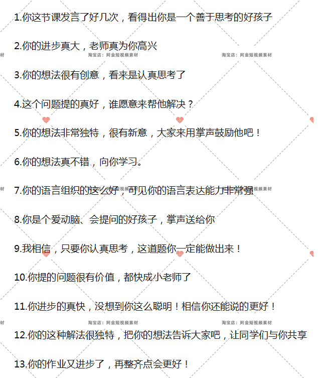 赞美话术夸奖夸人鼓励学生孩子男女朋友育儿口播文案语录大全素材