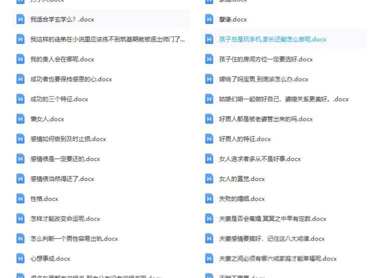 国学玄学类优质抖音高清短视频剪辑素材参考文案非脚本剧本