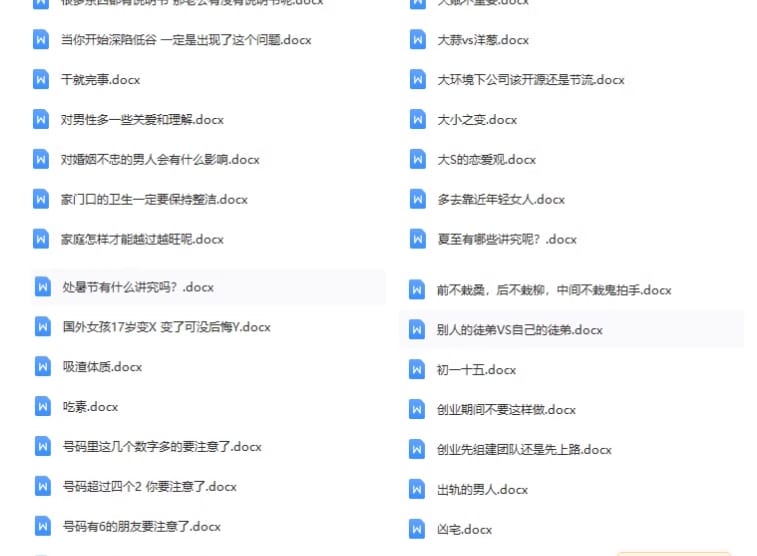 国学玄学类优质抖音高清短视频剪辑素材参考文案非脚本剧本