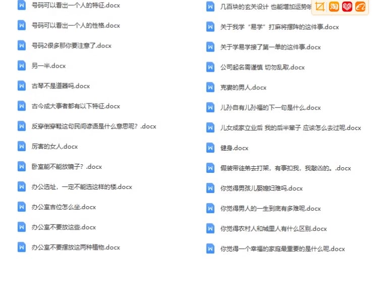 国学玄学类优质抖音高清短视频剪辑素材参考文案非脚本剧本