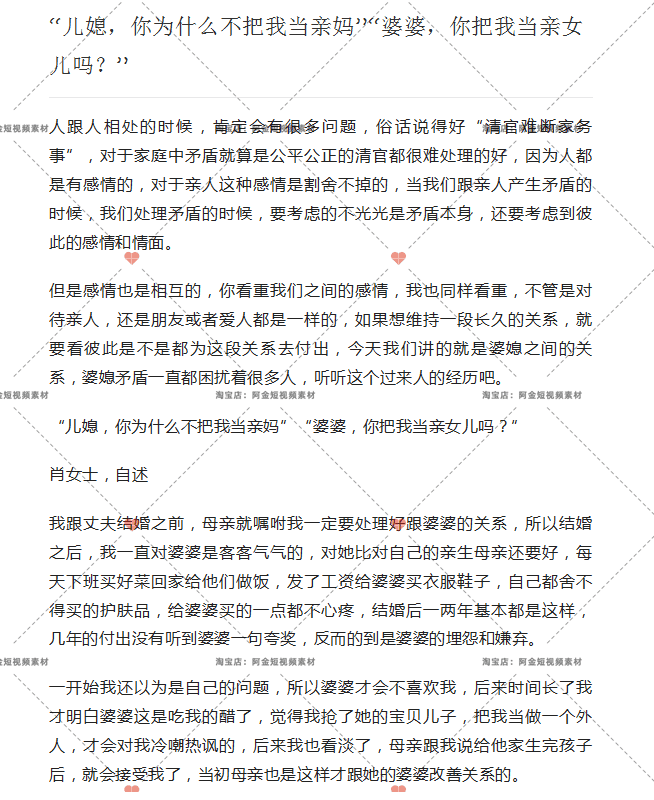 婆媳关系情感故事家庭夫妻婚姻对话主播口播剧本抖音视频文案素材
