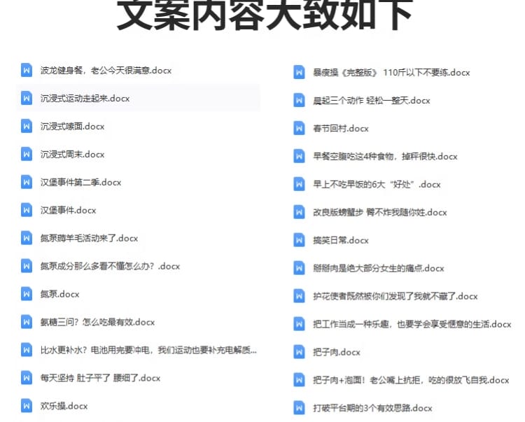 健身塑形减肥类优质抖音短视频剪辑素材参考文案脚本剧本
