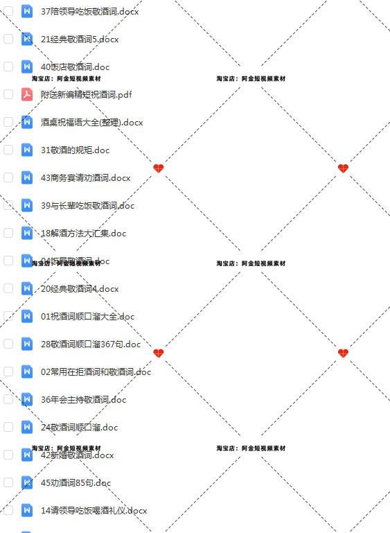 酒桌上的话术酒局顺口溜祝酒词抖音短视频素材文案语录大全口播