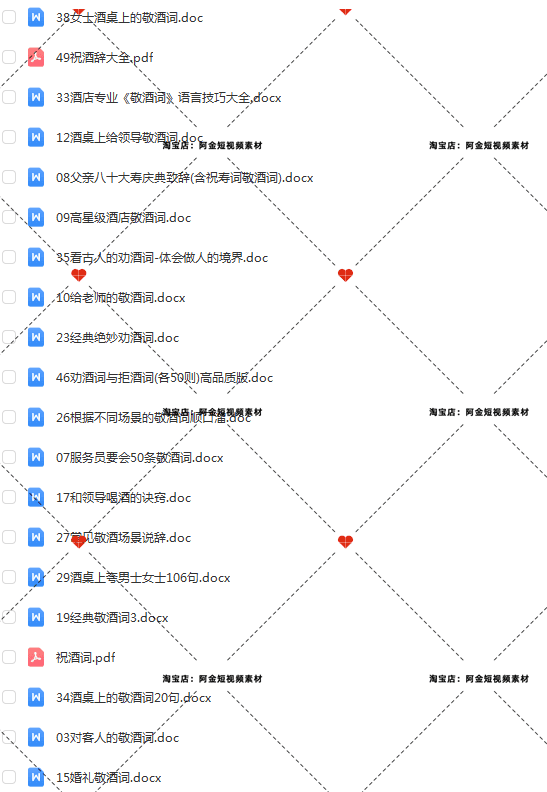 酒桌上的话术酒局顺口溜祝酒词抖音短视频素材文案语录大全口播