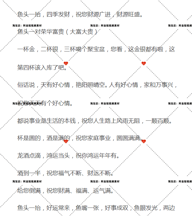 酒桌上的话术酒局顺口溜祝酒词抖音短视频素材文案语录大全口播