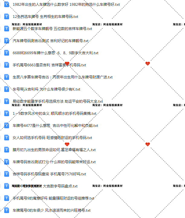 国学玄学号码吉凶知识抖音短视频素材文案语录口播话术脚本直播