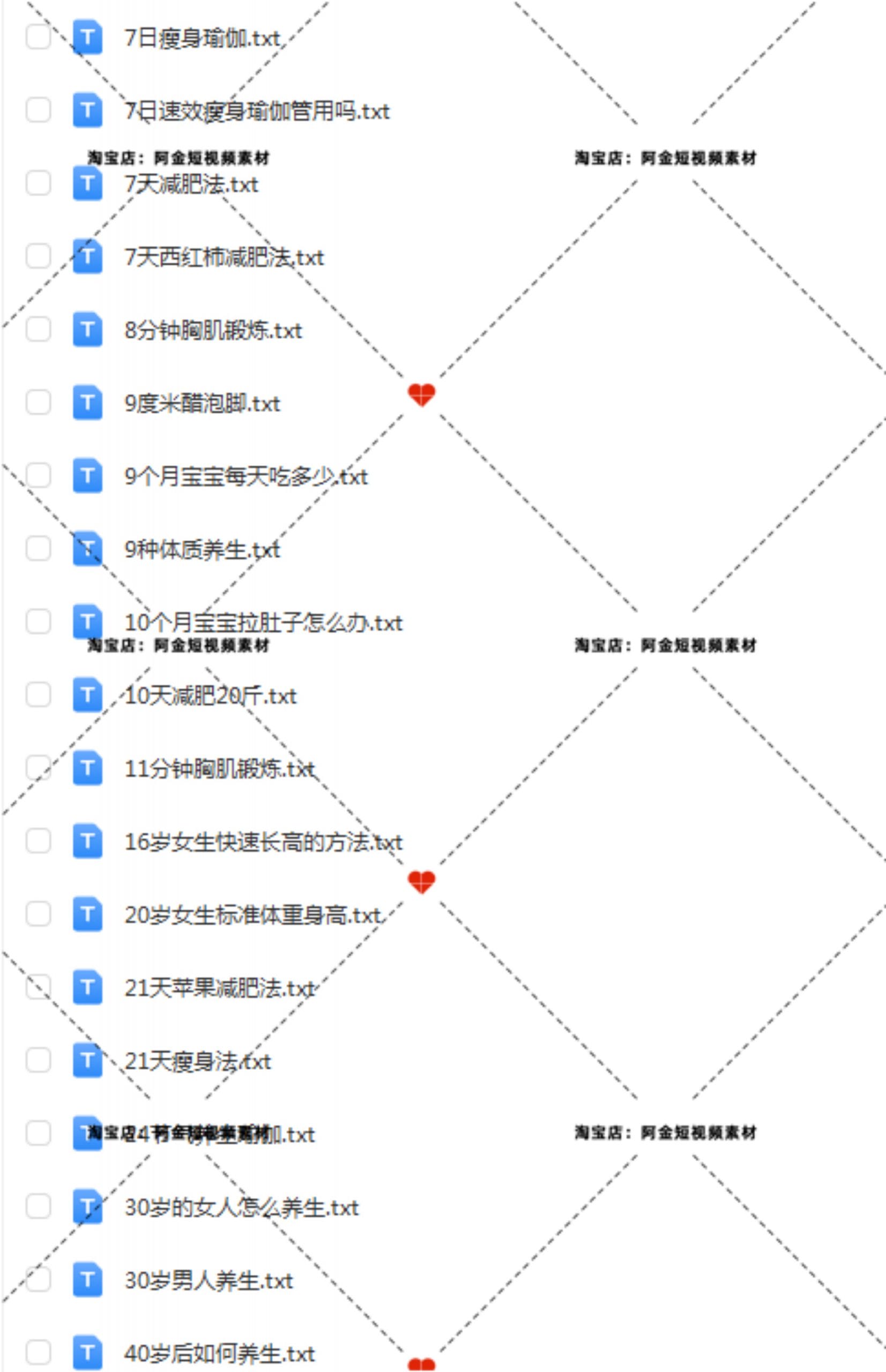 体质健康养生科普抖音短视频素材文案语录大全口播话术脚本直播