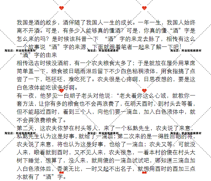 白酒文化科普知识抖音短视频素材文案语录大全口播话术脚本直播