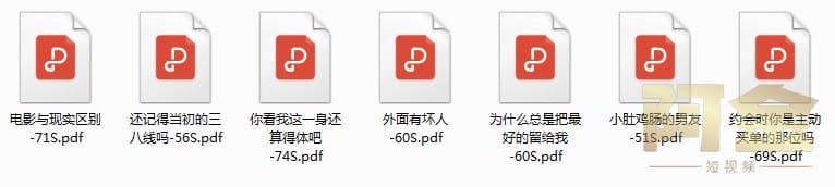 抖音剧本日常家庭短剧拍段子大全短视频快手文案素材脚本搞笑
