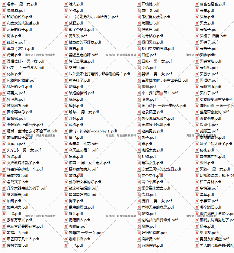 抖音剧本日常家庭短剧拍段子大全短视频快手文案素材脚本搞笑