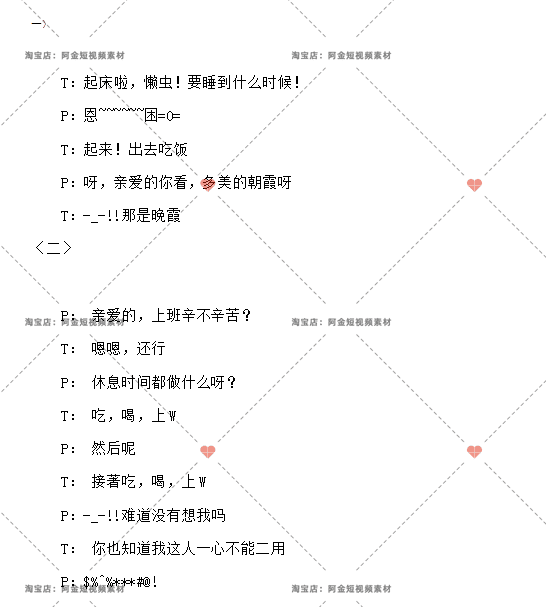 抖音剧本日常家庭短剧拍段子大全短视频快手文案素材脚本搞笑