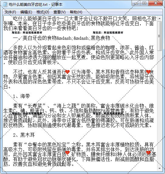 中医养生科普知识抖音短视频素材文案语录大全口播话术脚本直播