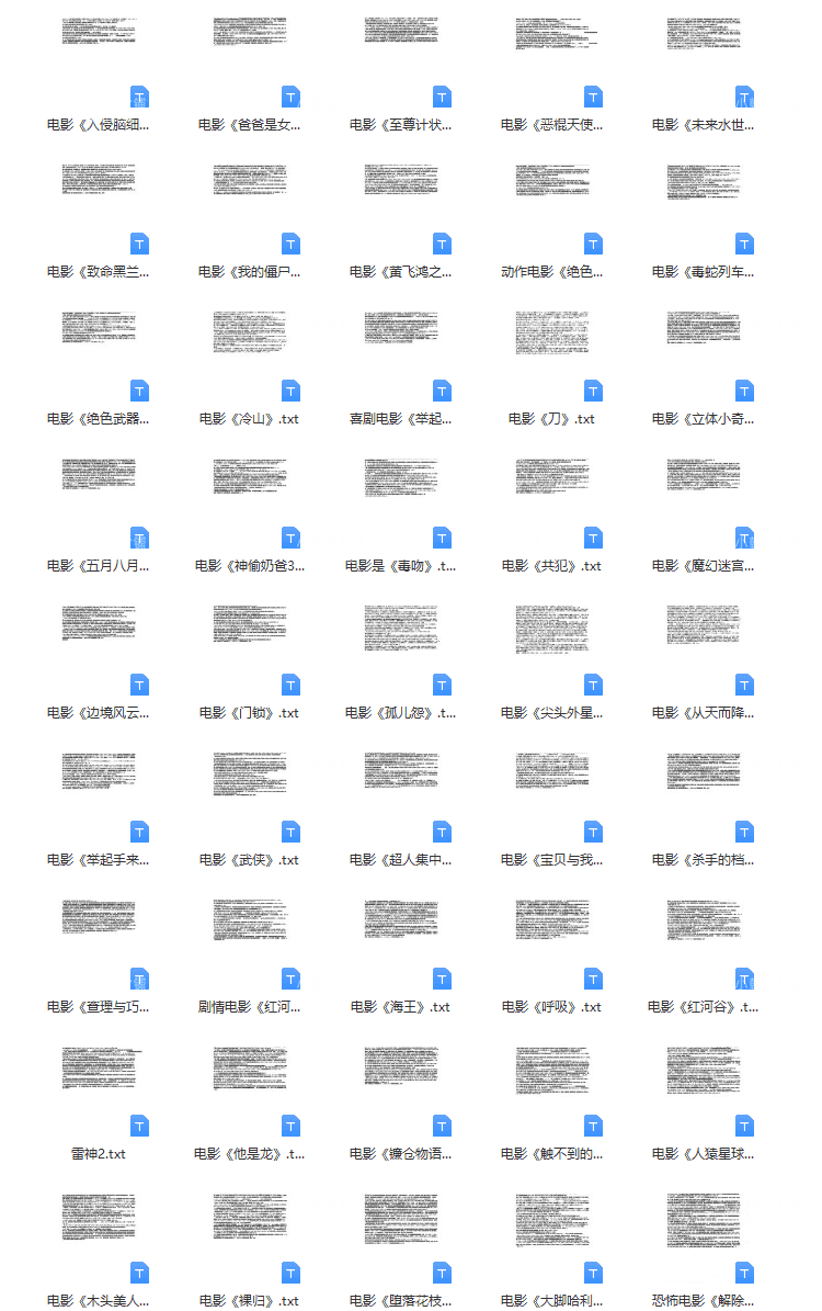 23000份影视电影电视剧科幻解说文案剧本（附赠影视解说教程）