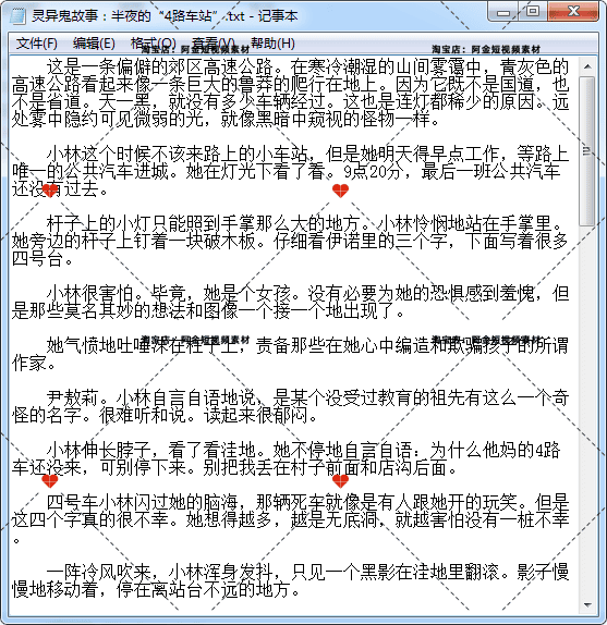 民间故事会灵异恐怖事件奇闻异事未解之谜短视频素材文案脚本直播