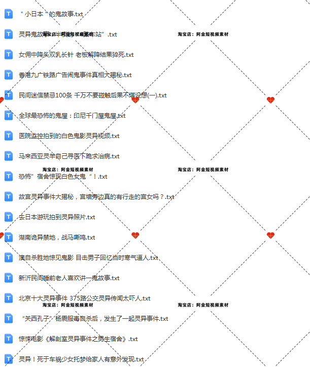 民间故事会灵异恐怖事件奇闻异事未解之谜短视频素材文案脚本直播