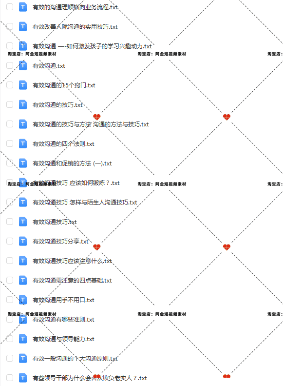 人际沟通交流技巧方法对话职场交往口才提升视频素材文案口播话术