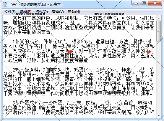 茶叶知识科普茶饮抖音短视频素材文案语录大全口播话术脚本直播