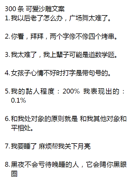 幽默神反转搞笑段子素材抖音单人短视频剧本爆笑沙雕文案语录大全