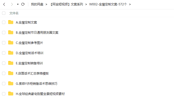 全屋定制文案销售话术家居朋友圈创意拓展家装衣柜橱柜素材推广