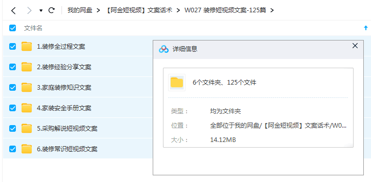 装修短视频文案剧本家装装修文案创意家居装修段子装修素材