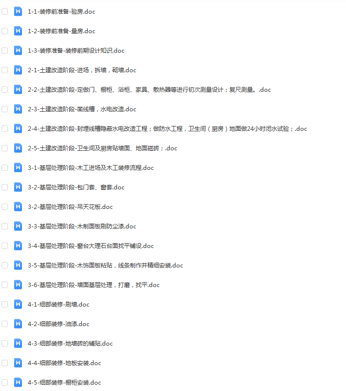 装修短视频文案剧本家装装修文案创意家居装修段子装修素材