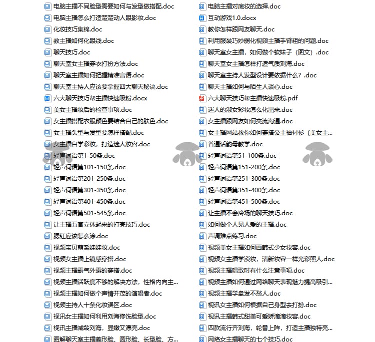 直播带货话术大全新人主播抖音卖货培训课程零食品文案脚本技巧