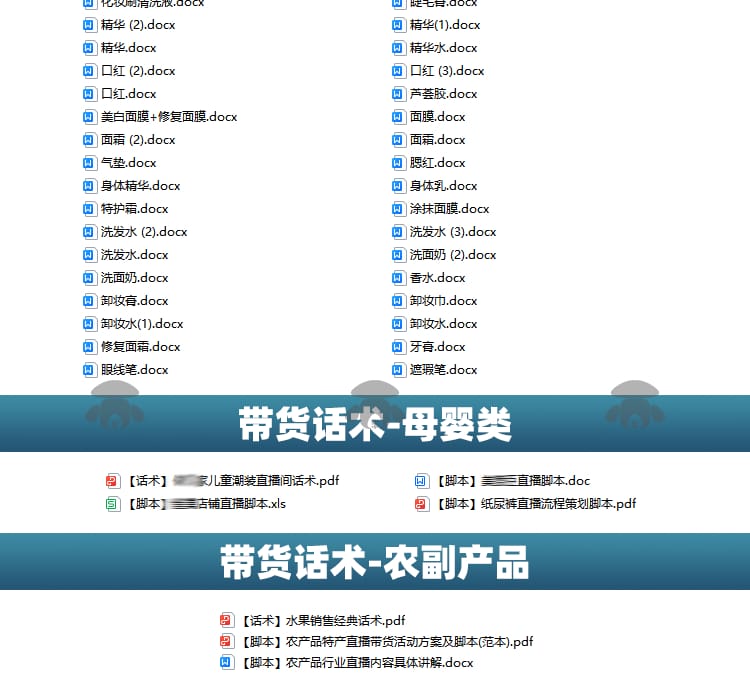 直播带货话术大全新人主播抖音卖货培训课程零食品文案脚本技巧