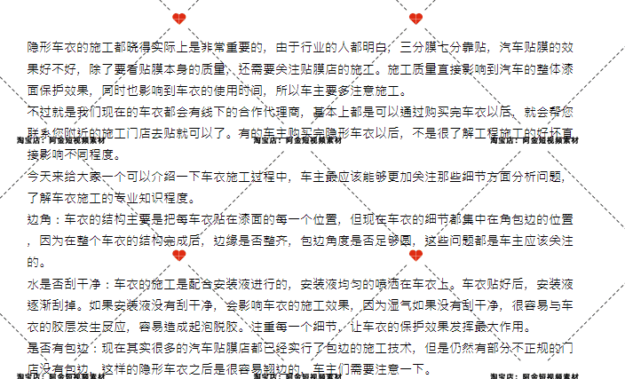 车衣车膜百科知识抖音短视频素材文案语录大全口播话术脚本直播