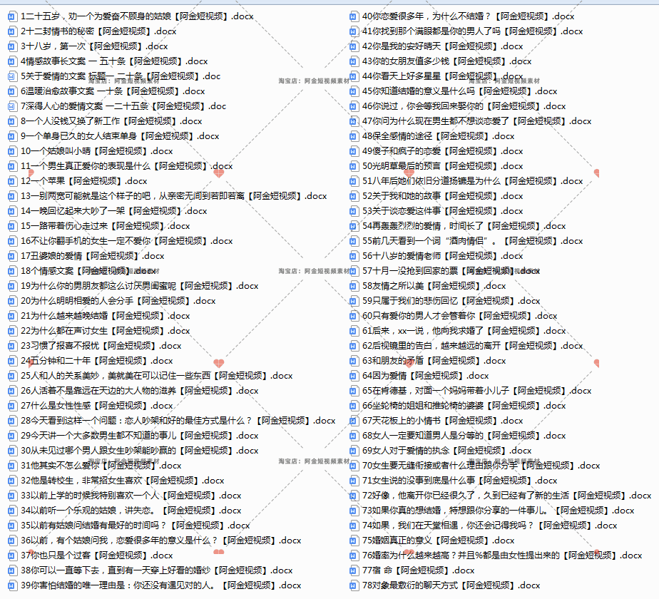 人生口播宝妈情感故事大全长文案脚本剧本主播语录抖音短视频素材