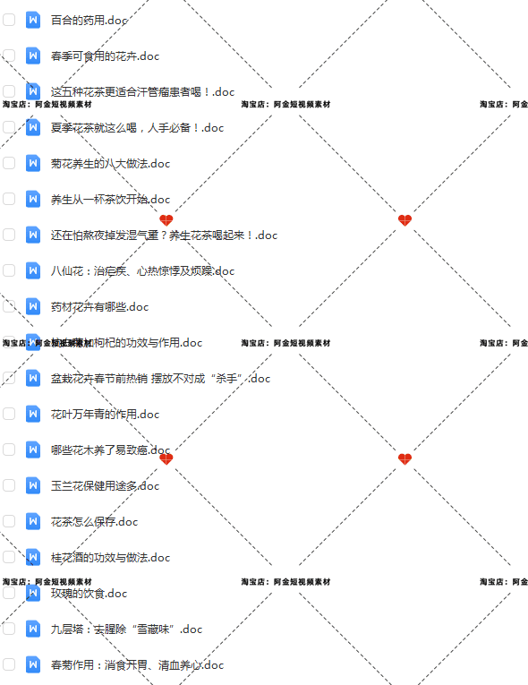 养生花茶功效知识抖音短视频素材文案语录大全口播话术脚本直播