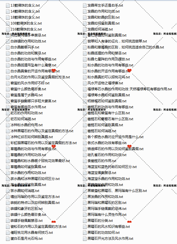 国学玄学开运水晶玉石知识抖音视频素材文案语录大全口播话术脚本