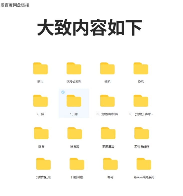 宠物狗猫类优质抖音短视频剪辑素材参考文案脚本非剧本高清