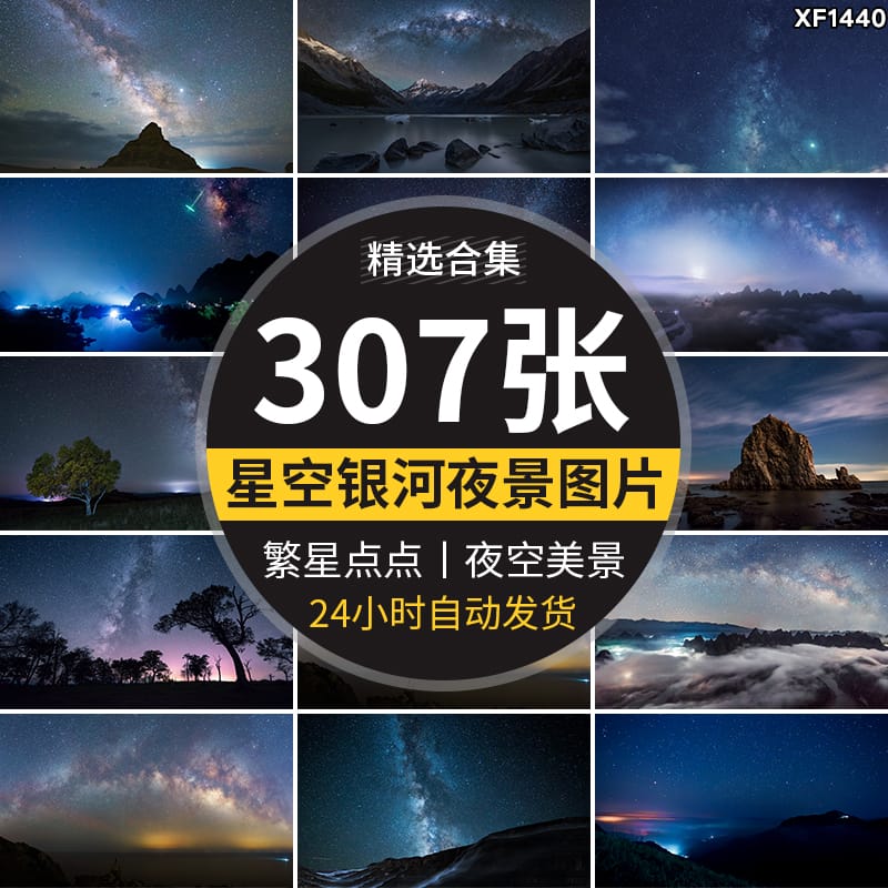 宇宙银河星河夜景摄影蓝色太空璀璨星云星际粒子背景高清图片素材