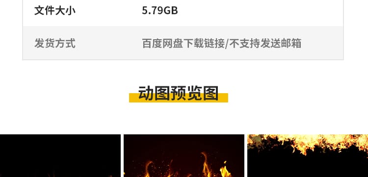 火焰火苗火星火花烈火大火光燃烧GIF动图PPT背景插图动态图片素材