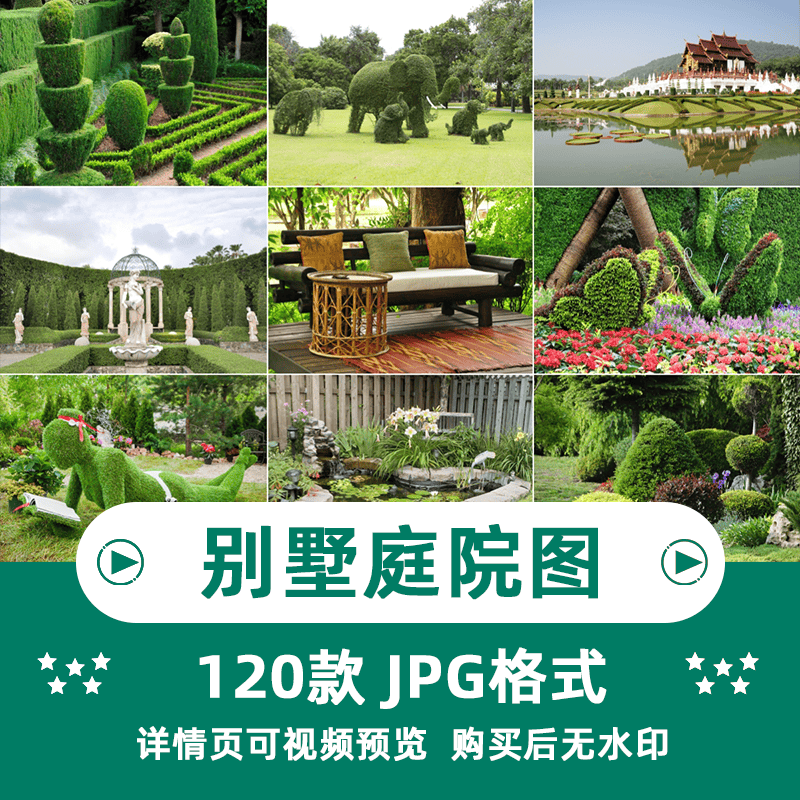 120张别墅庭院花园风景横版高清抖音自媒体pr剪辑背景图片素材