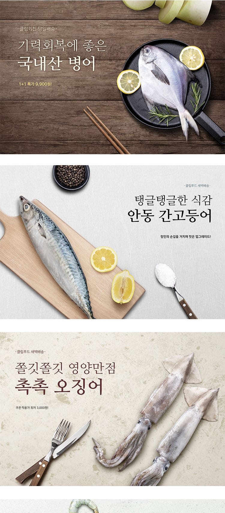 美食餐饮PSD海报背景模板韩式海鲜料理电商广告设计海报素材