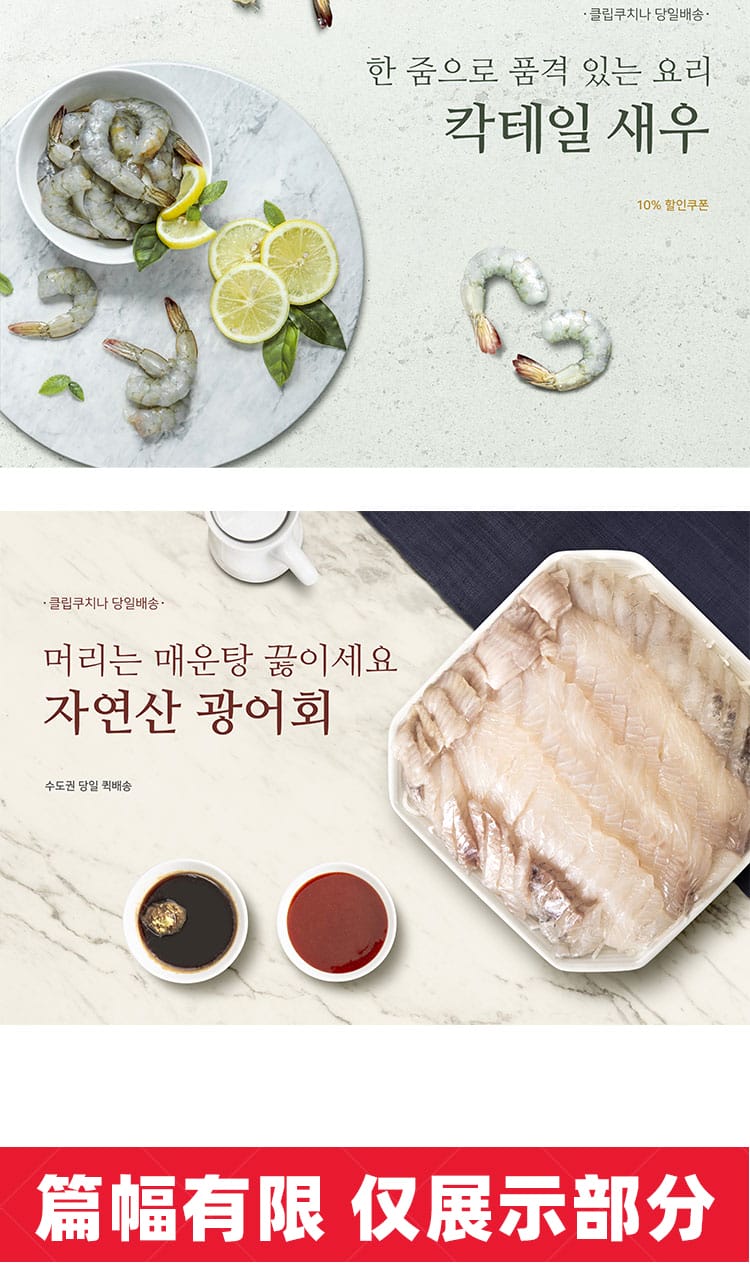 美食餐饮PSD海报背景模板韩式海鲜料理电商广告设计海报素材