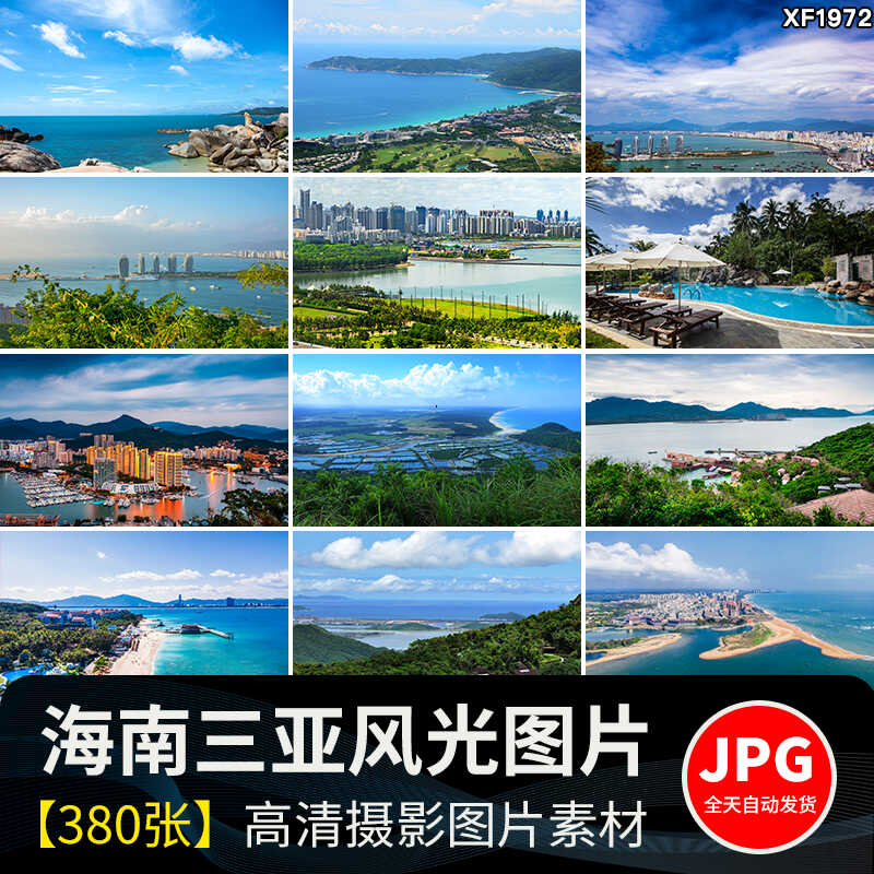 海南三亚旅游风景沙滩海岸海边海岛风光海滨海景蜈支洲岛图片素材