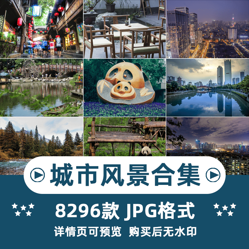 杭州西湖广东新疆城市风景横版高清抖音自媒体pr剪辑背景图片素材
