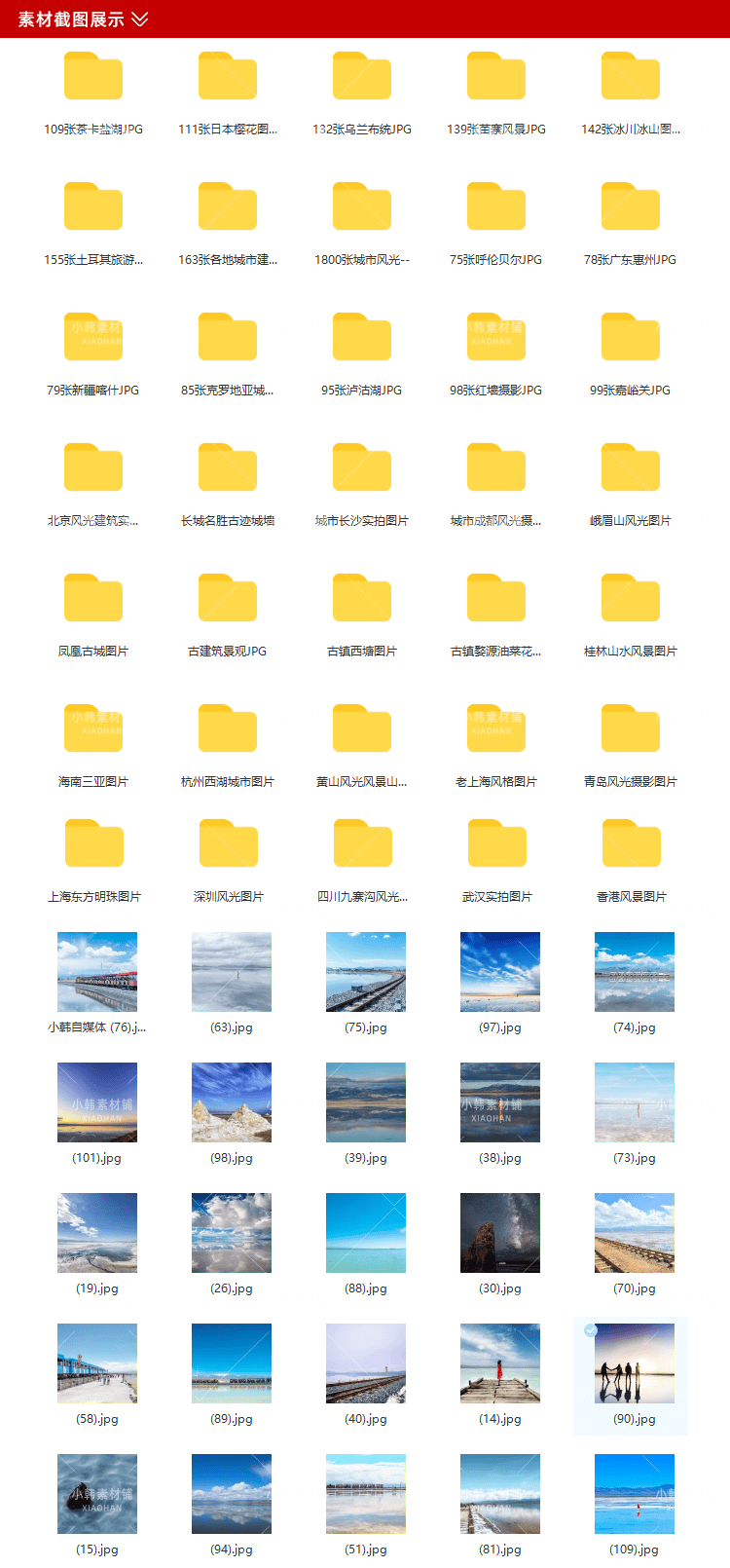 杭州西湖广东新疆城市风景横版高清抖音自媒体pr剪辑背景图片素材