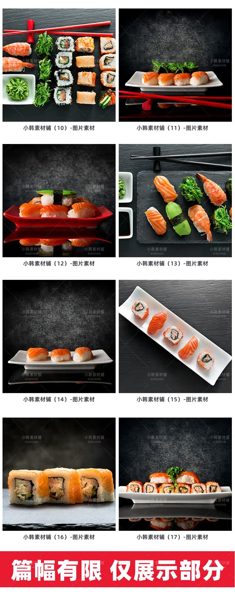 美食餐饮海报背景PSD模板日韩寿司料理促销宣传单广告设计素材