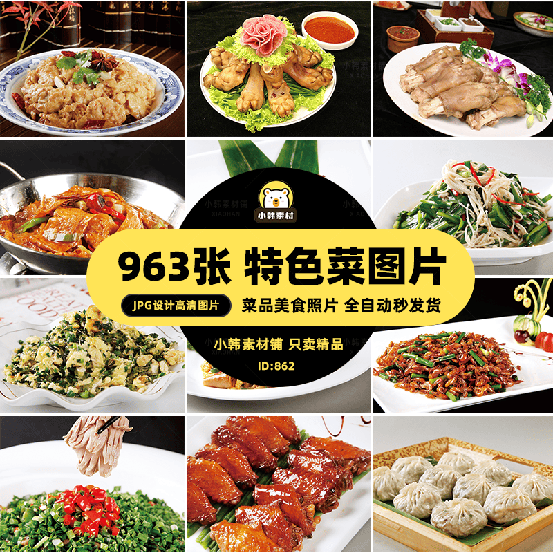 高清美食菜谱菜品JPG图片特色菜图库电商广告设计美工素材