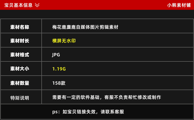 155张高清梅花鹿麋鹿动物横版高清抖音自媒体pr剪辑背景图片素材