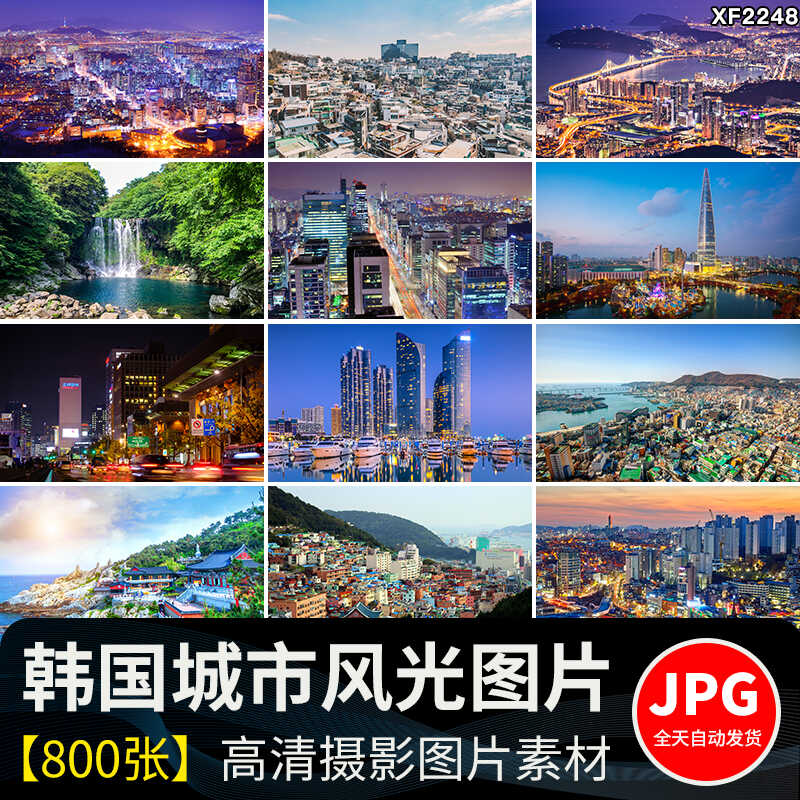 韩国首尔城市风光夜景街道街景建筑旅游风景摄影JPG照片图片素材