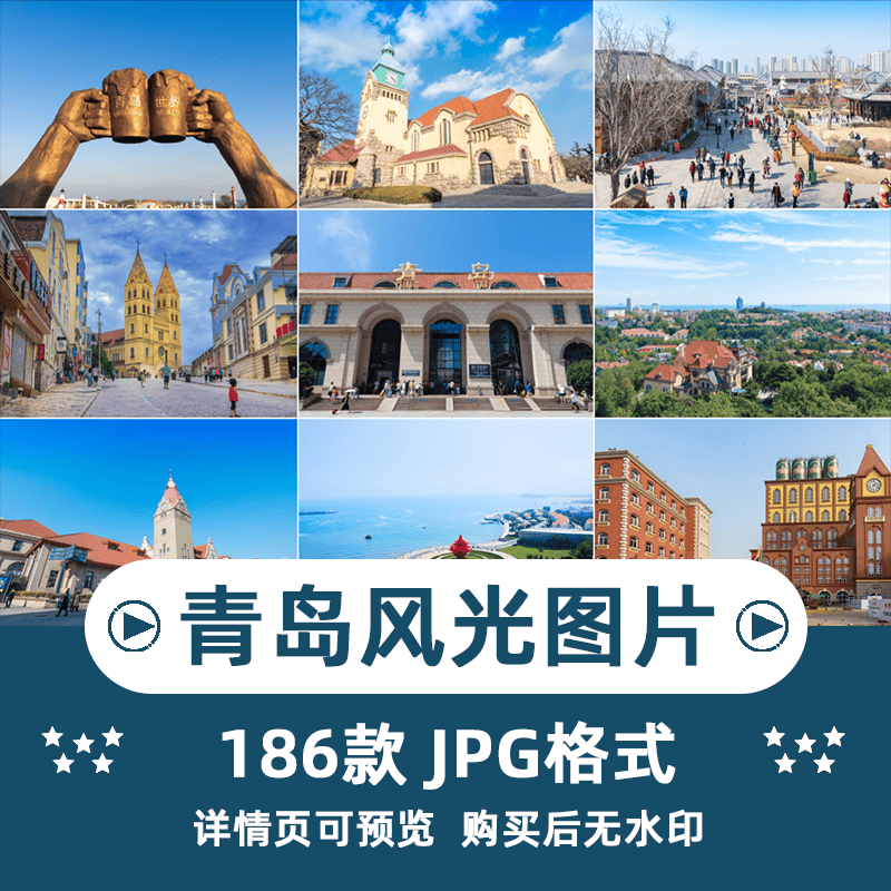 青岛风光摄影横版高清抖音自媒体pr剪辑背景图片素材